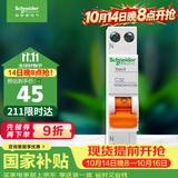 施耐德 空气开关 1P+N C32A 微型断路器双进双出DPN空开 MGNEA9A45C32R