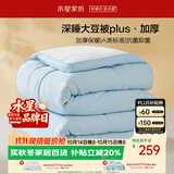 水星家纺被子冬被60%大豆被学生宿舍纤维被冬季加厚被芯150x210cm约5.7斤