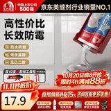 雨虹防水瓷小美防霉美缝剂十大品牌瓷地砖美缝胶防水勾缝填缝剂 月影灰
