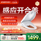 智米2Pro感应版智能马桶盖 暖风烘干加热冲洗自动感应抗菌坐便器盖