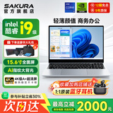 樱本Book pro笔记本电脑2026新款【补贴20%】酷睿i9/i7独显轻薄本大学生Ai触屏设计手提办公全能游戏本 【轻薄颜值】AI终端酷睿i9级+4K级+指纹背光【默认白】 32G运行+1TB超速