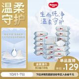 好奇（Huggies）金装湿巾80抽18包阿尔卑斯冰川水婴童手口可用家庭装