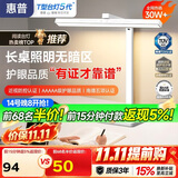 惠普台灯护眼学习学生专用台灯触控调光长条卧室宿舍书桌读写灯天使光