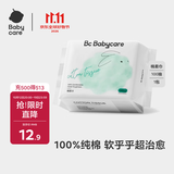babycare兔兔棉柔巾100%纯棉婴儿干湿两用巾洁面巾一次性洗脸巾100抽1包