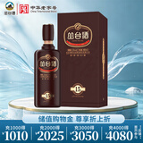 丛台窖龄原浆15 浓香型白酒 38度 480mL 单瓶装 节日送礼