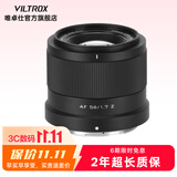 唯卓仕56mm F1.7镜头自动对焦大光圈定焦人像镜头适用于X卡口Z卡口E卡口微单数码相机镜头摄影摄像 AF 56mm F1.7 Air Z（尼康口） 镜头官方标配
