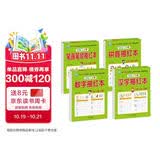 幼小衔接全套教材（4册）数字描红+拼音描红+汉字描红+笔画笔顺描红 幼儿园大班 小学一年级 控笔训练 描红本 学前入学准备教材 