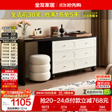 全友家居法式复古斗柜梳妆台一体实木脚收纳储物转角柜家具
