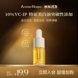 AromeManpo馥郁满铺晚香玉光感发酵精华油3ml 脸部精华油养肤紧致抗皱