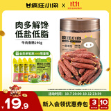 疯狂小狗 宠物狗零食火腿肠泰迪金毛幼犬成犬训练奖励 牛肉香肠240g