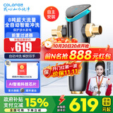 科罗菲（COLOFEL）【官方补贴】小智前置过滤器全自动家用自来水反冲洗8吨大流量升级防冻防爆净水设备COPF-7TS PIUS COPF-7TS-PIUS热卖爆款【自主安装】
