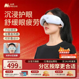 妙界眼部系列Y5眼部按摩仪气囊眼睛穴位揉捏热敷舒缓眼疲劳送爸妈长辈男女生日节日礼物 【Y5-白色】全包气囊+分区按摩+穴位揉捏+可折叠