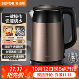 苏泊尔（SUPOR）电水壶热水壶 1.7L全钢无缝双层防烫电热水壶 304不锈钢烧水壶 SWF17E13B