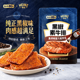 盐津铺子黑椒素牛排180g约20包豆干即食素食独立小包装手撕素肉休闲零食
