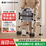 雅德助行器老人专用康复辅助行走器带轮出行可推可坐辅助起身代步车