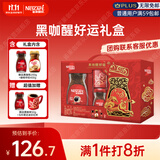 雀巢（Nestle）黑咖醒好运礼盒醇品速溶黑咖啡250g+咖啡伴侣400g送礼