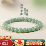 曼丽翠翡翠糯种淡绿8mm圆珠手串玉手链送老婆妈妈礼物附证书