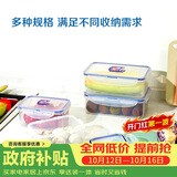 乐扣乐扣（LOCK&LOCK）塑料密封保鲜盒套装厨房冷冻保鲜储物收纳盒4件套