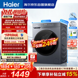 海尔（Haier）滚筒洗衣机全自动带烘干洗烘一体10公斤大容量 超薄家电京东自营 XQG100-H2AD1