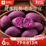 良品铺子香糯小紫薯紫薯仔紫薯干番薯干地瓜干蜜饯果干零食小吃休闲100g