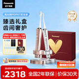 松下电动牙刷进口双马达横纵扫振去渍护龈悬浮充电成人生日节日实用礼物送男女友情侣套装PDP67