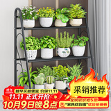 蜗家花架阶梯式阳台装饰花架落地简约多肉花盆架层架置物花架