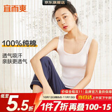 宜而爽【100%纯棉】女士背心罗纹打底衫修身无袖全棉T恤短袖上衣