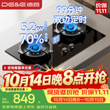 德意（DE&E）燃气灶天然气双眼灶具 智能定时 5.2KW火力70%热效率全尺寸适配嵌入式JZT-717A
