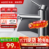 华帝（VATTI）面盆水龙头冷热 304不锈钢浴室水龙头 洗脸盆洗手盆水龙头 041016