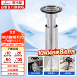 潜水艇（Submarine）不锈钢断层地漏专用防臭芯加长U型深水封防臭芯适用深度大于11cm