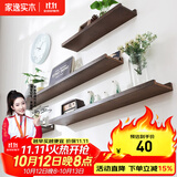 家逸（JIAYI）墙上置物架实木隔板墙壁置物架一字搁板书架电视墙装饰架免打孔 30*10cm胡桃色