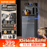 苏泊尔（SUPOR）茶吧机家用高端客厅用饮水机下置式 【有钛】新款智能茶吧柜饮水机一体饮水烧水一体机立式水吧台 钛泉系列【双壶双出水+大屏显示】 制热型