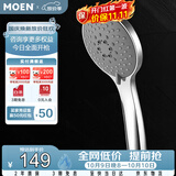 摩恩（MOEN）手持淋浴花洒喷头大面板莲蓬头淋浴头超薄节水家用五功能HH5001