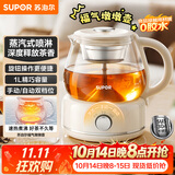 苏泊尔（SUPOR）蒸汽喷淋煮茶器煮茶壶泡茶烧水壶养生壶恒温电热水壶办公家用304不锈钢蒸茶器SW-10C09