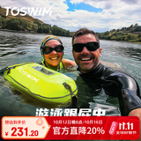 TOSWIM拓胜游泳浮漂 跟屁虫双气囊野游储物包游泳包漂流袋 夏夜萤光