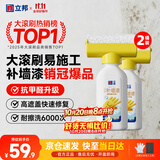 立邦开学季墙面修复补墙漆防霉滚筒去污神器翻新乳胶漆白色1000g