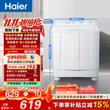海尔（Haier）半自动双桶洗衣机 10KG 双电机双缸波轮 家电补贴以旧换新京东自营 XPB100-81D2