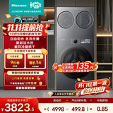 海信（Hisense）洗衣机大薄荷E3S全家筒三筒 分区洗3洗2烘 自由组合 三桶WF120E3S+WV20G-H以旧换新补贴 京东自营