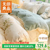 无印良品牛奶绒被套单件 冬季加厚保暖法兰绒被罩双人被子套180*220cm