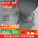嘉宝莉自流平水泥地面修复防水高强度速干堵漏王快干水泥抗裂砂浆胶补漏剂10kg