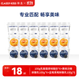 卡士（CLASSY.KISS）100g乳酸菌原味酸奶6杯+黄桃沙棘鲜酪乳6杯+蓝莓黑莓鲜酪乳6杯