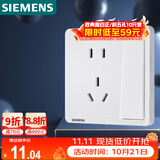 西门子（SIEMENS）开关插座 10A五孔带单控插座 暗装面板 致典雅白色5UB14243NC012P