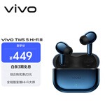 vivoTWS 5 Hi-Fi版 深海蓝 全链路至臻Hi-Fi大师 蓝牙耳机 苹果华为小米oppo手机通用