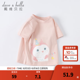 戴维贝拉（DAVE＆BELLA）女童短袖儿童t恤男童夏装童装男孩衣服宝宝半袖白色体桖婴儿上衣 粉色【DB2221435】 120 cm（建议身高110-120cm）