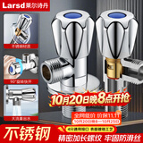 莱尔诗丹（Larsd）角阀加厚 大流量冷热水快开三角阀八字阀止水阀4分进出口LD112C