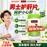 Swisse斯维诗护肝片奶蓟草男士熬夜养肝清肝排毒解酒水飞蓟脂肪肝进口 【200粒-容量升级】熬夜/加班/应酬/喝酒