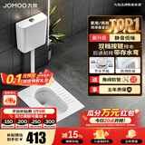 九牧（JOMOO） 卫浴水箱蹲便器套装双按键节水劲冲水箱自洁釉面厕所蹲便器 套装5-【超薄前排带弯+静音水箱】14095-4