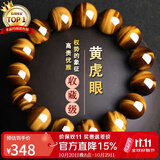 石玥珠宝收藏级14mm天然黄虎眼石手串转运珠本命年手链男女士款礼物