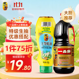 东古一品鲜酱油【特级生抽】1L+东古上等蚝油挤挤装620g 家庭调料组合