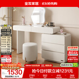 全友家居 卧室奶油风化妆桌家用伸缩梳妆台六斗柜一体转角书桌